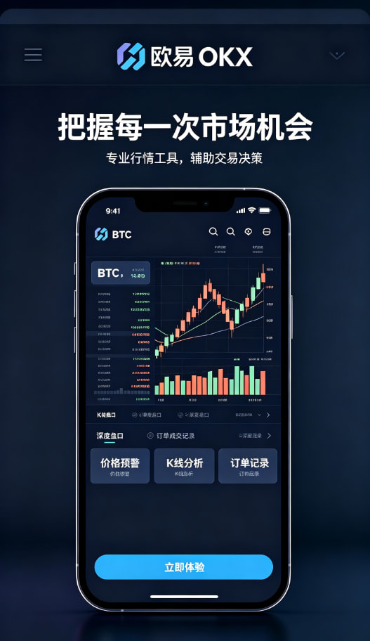 欧交易所app下载安卓相关配图3